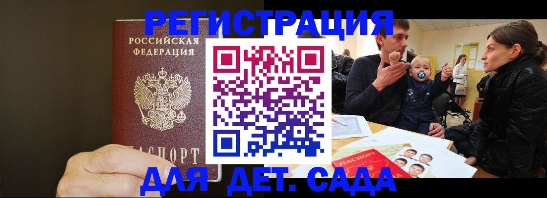 временная регистрация в Могочи