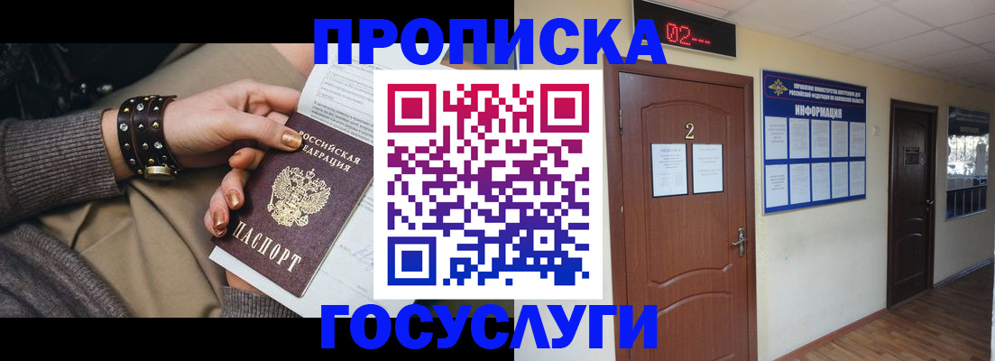 временная регистрация адрес в Могочи
