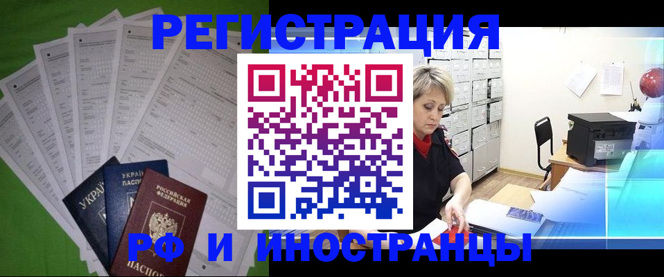 миграционный учет в Могочи