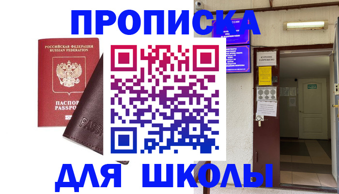 временная регистрация купить в Могочи